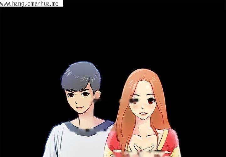 韩国漫画撩妹笔记本韩漫_撩妹笔记本-第30话在线免费阅读-韩国漫画-第1张图片