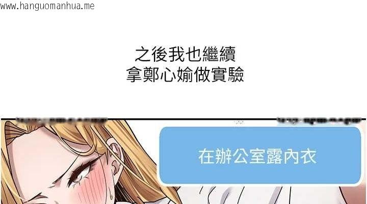 韩国漫画币转人生韩漫_币转人生-第14话-主人的奖励在线免费阅读-韩国漫画-第114张图片