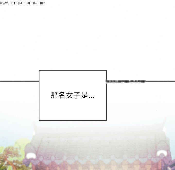 韩国漫画狂眼韩漫_狂眼-第55话在线免费阅读-韩国漫画-第126张图片