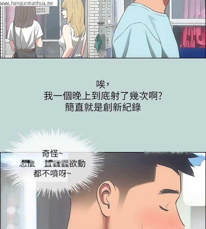 韩国漫画纵夏夜之梦(无码版)韩漫_纵夏夜之梦(无码版)-第40话-你只是朋友而已在线免费阅读-韩国漫画-第65张图片