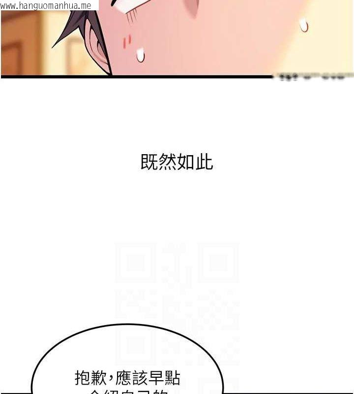韩国漫画命运:贞洁欲女韩漫_命运:贞洁欲女-第32话-月夜忆威猛故雕...在线免费阅读-韩国漫画-第55张图片