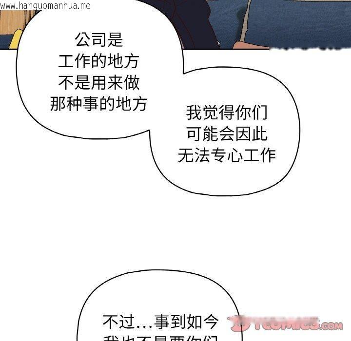 韩国漫画这公司归我了韩漫_这公司归我了-第44话在线免费阅读-韩国漫画-第123张图片