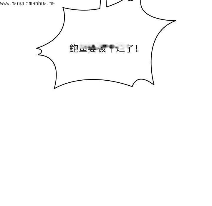 韩国漫画新都市外卖员韩漫_新都市外卖员-第39话在线免费阅读-韩国漫画-第102张图片