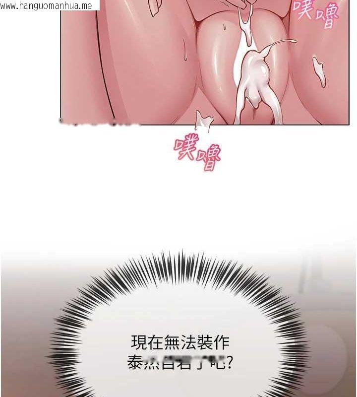 韩国漫画网红女老师韩漫_网红女老师-第9话-实习老师的指导课开始!在线免费阅读-韩国漫画-第9张图片