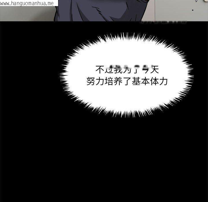 韩国漫画新都市外卖员韩漫_新都市外卖员-第39话在线免费阅读-韩国漫画-第10张图片