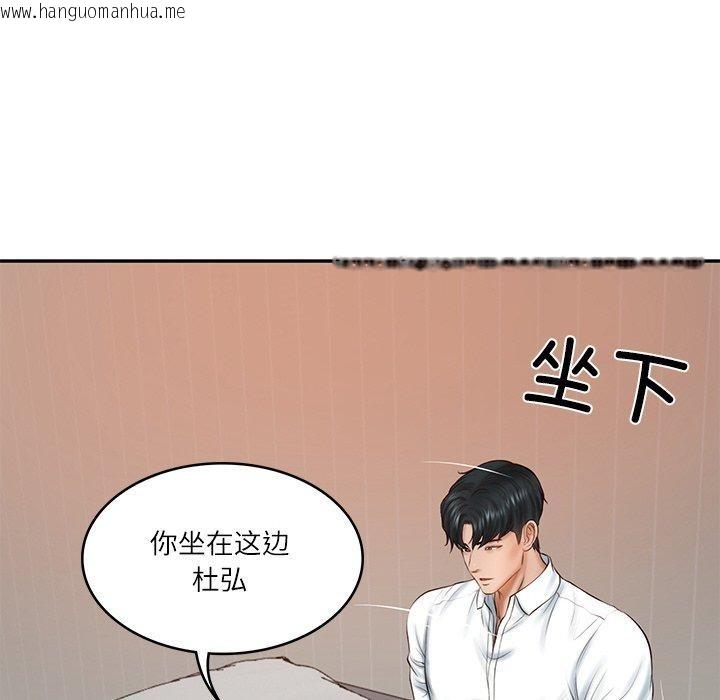韩国漫画财阀家的女婿韩漫_财阀家的女婿-第22话在线免费阅读-韩国漫画-第143张图片
