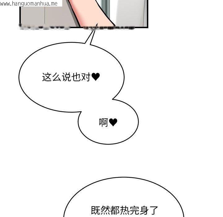 韩国漫画新都市外卖员韩漫_新都市外卖员-第39话在线免费阅读-韩国漫画-第143张图片