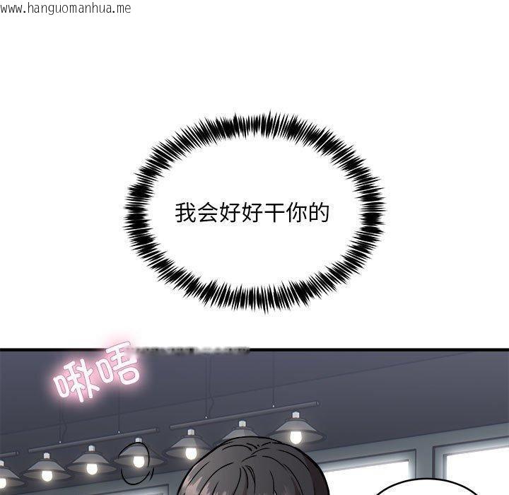 韩国漫画新都市外卖员韩漫_新都市外卖员-第39话在线免费阅读-韩国漫画-第43张图片