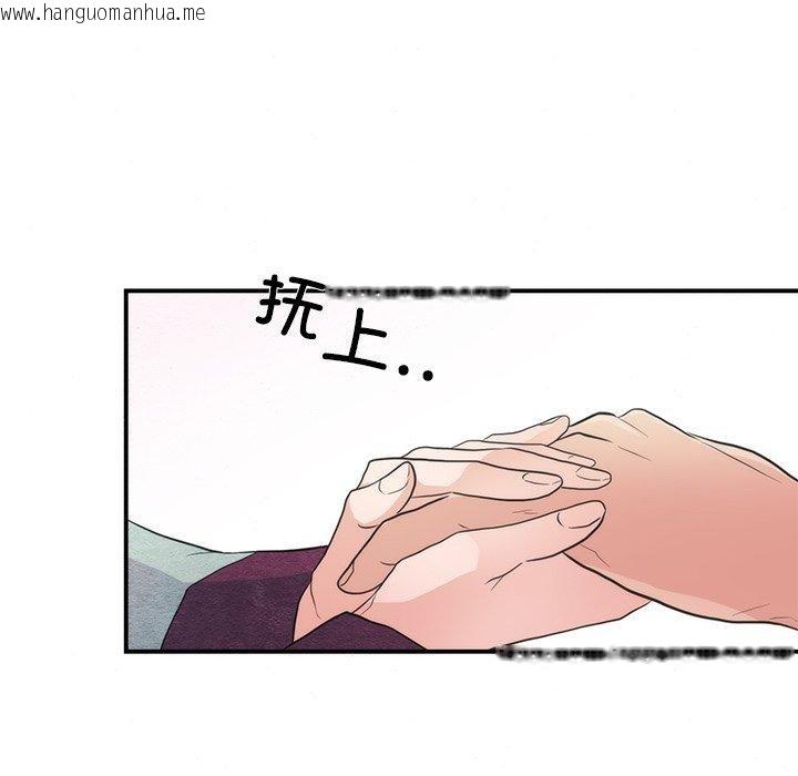 韩国漫画狂眼韩漫_狂眼-第55话在线免费阅读-韩国漫画-第73张图片