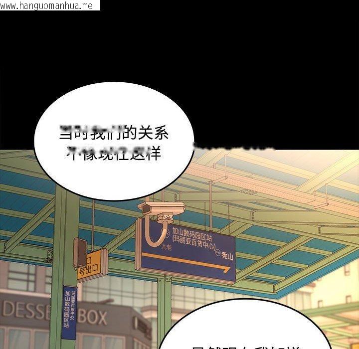韩国漫画在公司偷偷爱韩漫_在公司偷偷爱-第45话在线免费阅读-韩国漫画-第54张图片