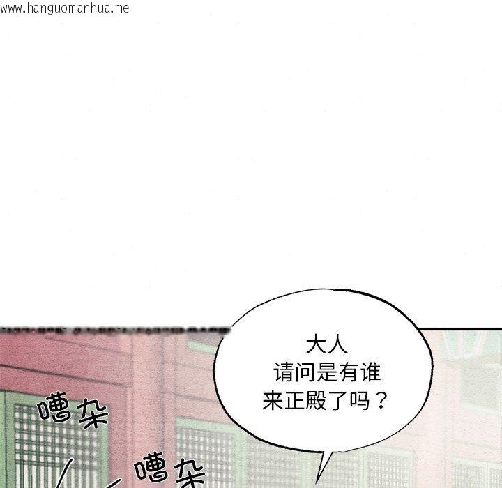 韩国漫画狂眼韩漫_狂眼-第55话在线免费阅读-韩国漫画-第5张图片