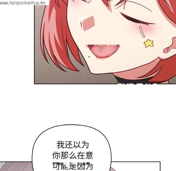韩国漫画这公司归我了韩漫_这公司归我了-第44话在线免费阅读-韩国漫画-第22张图片