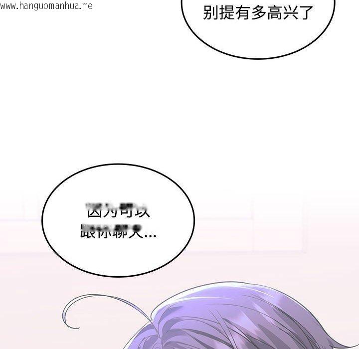 韩国漫画在公司偷偷爱韩漫_在公司偷偷爱-第45话在线免费阅读-韩国漫画-第44张图片
