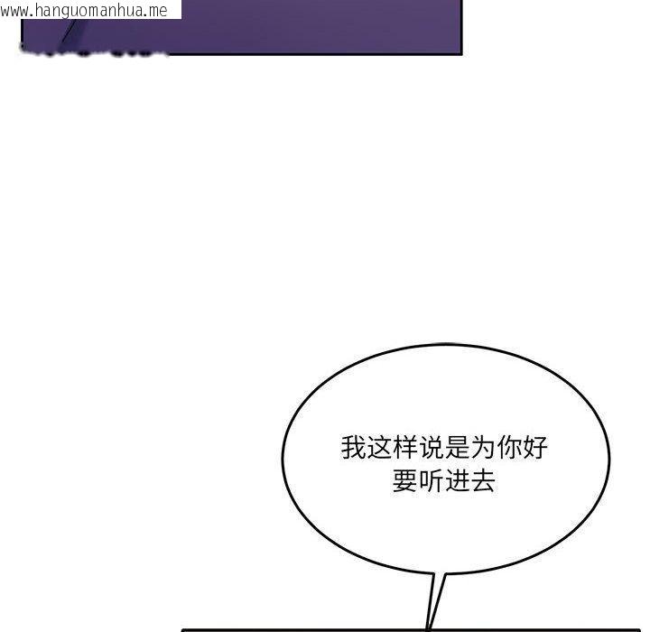 韩国漫画怀孕契约韩漫_怀孕契约-第27话在线免费阅读-韩国漫画-第42张图片