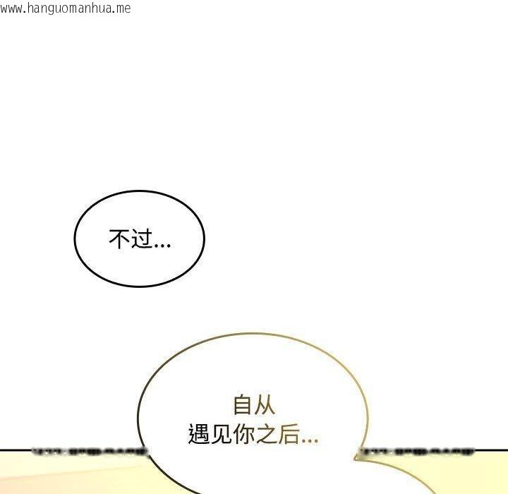 韩国漫画在公司偷偷爱韩漫_在公司偷偷爱-第45话在线免费阅读-韩国漫画-第31张图片