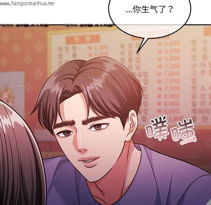 韩国漫画怀孕契约韩漫_怀孕契约-第27话在线免费阅读-韩国漫画-第49张图片