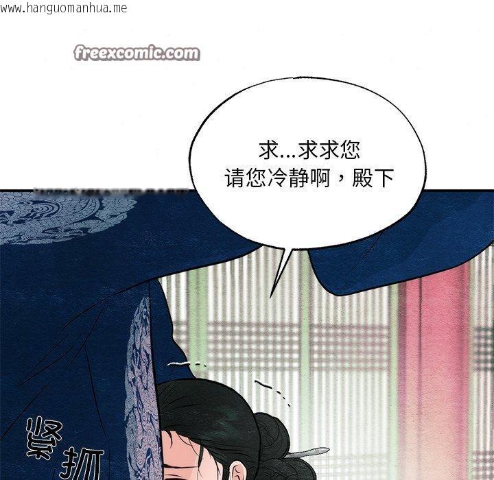韩国漫画狂眼韩漫_狂眼-第55话在线免费阅读-韩国漫画-第64张图片