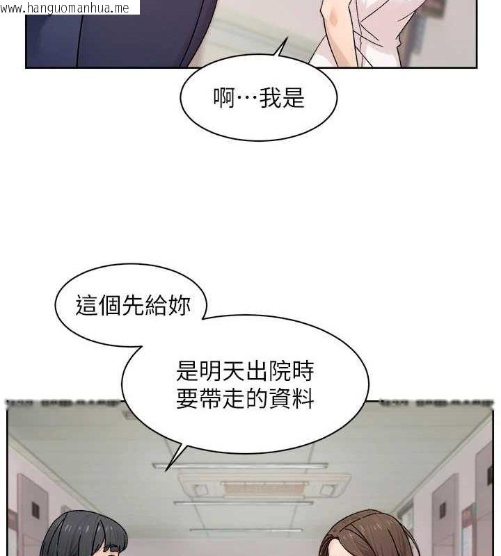 韩国漫画深层洁净达人韩漫_深层洁净达人-第25话-只有你会这样帮我在线免费阅读-韩国漫画-第22张图片