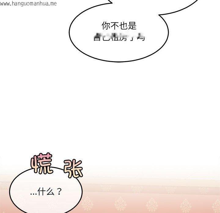 韩国漫画怀孕契约韩漫_怀孕契约-第27话在线免费阅读-韩国漫画-第16张图片