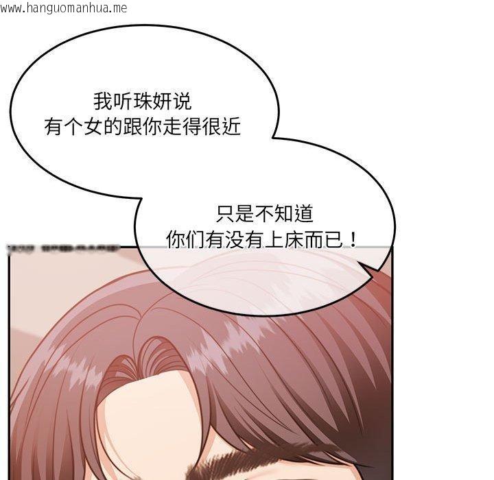 韩国漫画怀孕契约韩漫_怀孕契约-第27话在线免费阅读-韩国漫画-第137张图片