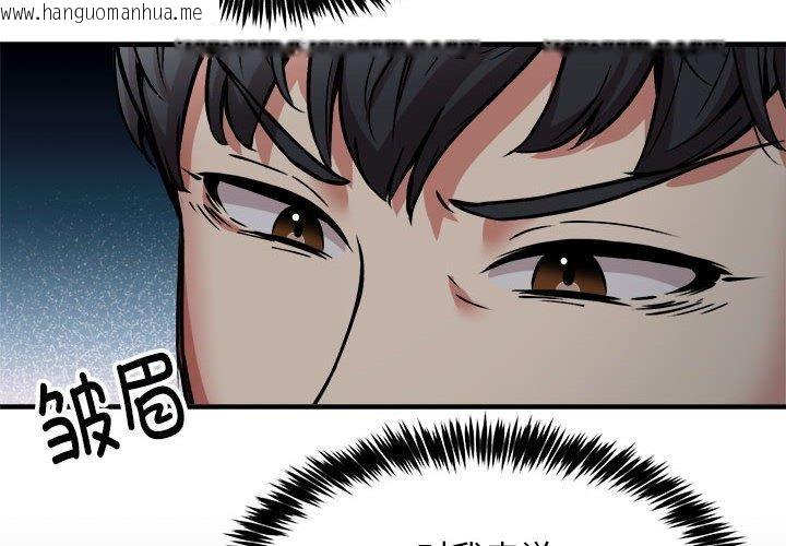 韩国漫画新都市外卖员韩漫_新都市外卖员-第39话在线免费阅读-韩国漫画-第4张图片