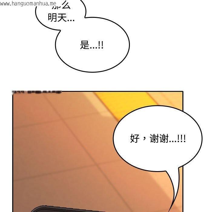 韩国漫画在公司偷偷爱韩漫_在公司偷偷爱-第45话在线免费阅读-韩国漫画-第9张图片