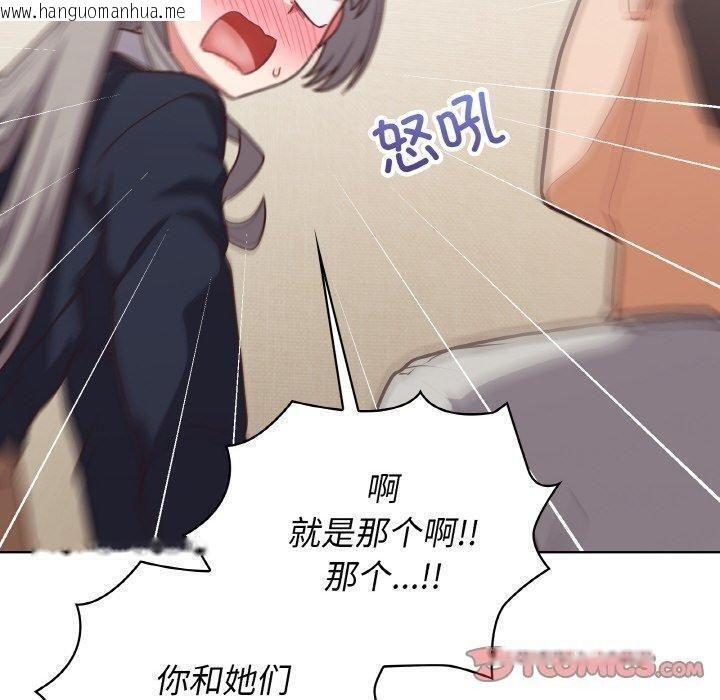 韩国漫画这公司归我了韩漫_这公司归我了-第44话在线免费阅读-韩国漫画-第120张图片