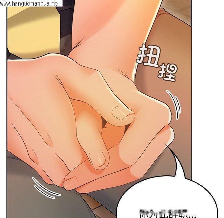 韩国漫画在公司偷偷爱韩漫_在公司偷偷爱-第45话在线免费阅读-韩国漫画-第68张图片