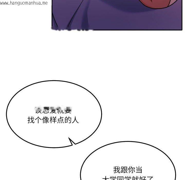 韩国漫画怀孕契约韩漫_怀孕契约-第27话在线免费阅读-韩国漫画-第44张图片