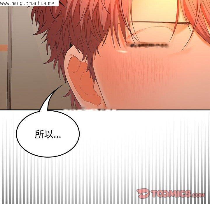 韩国漫画在公司偷偷爱韩漫_在公司偷偷爱-第45话在线免费阅读-韩国漫画-第48张图片
