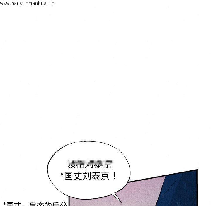 韩国漫画狂眼韩漫_狂眼-第55话在线免费阅读-韩国漫画-第54张图片