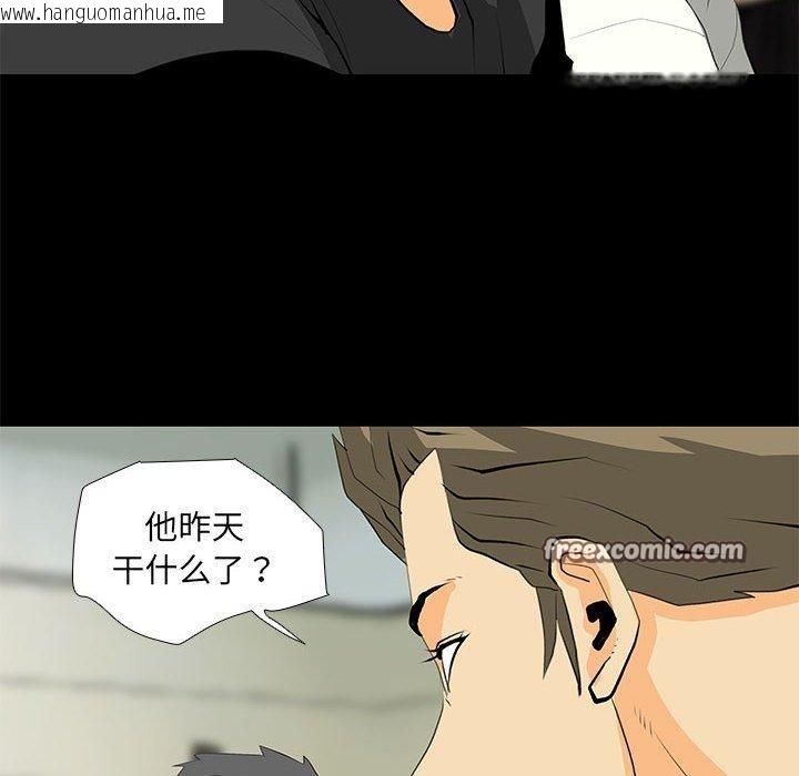 韩国漫画撩妹笔记本韩漫_撩妹笔记本-第30话在线免费阅读-韩国漫画-第32张图片