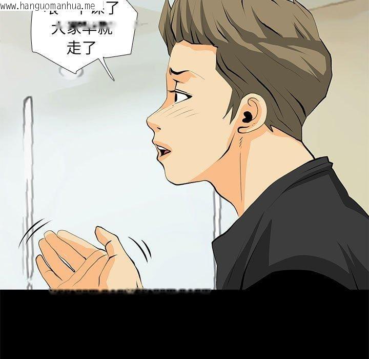 韩国漫画撩妹笔记本韩漫_撩妹笔记本-第30话在线免费阅读-韩国漫画-第51张图片
