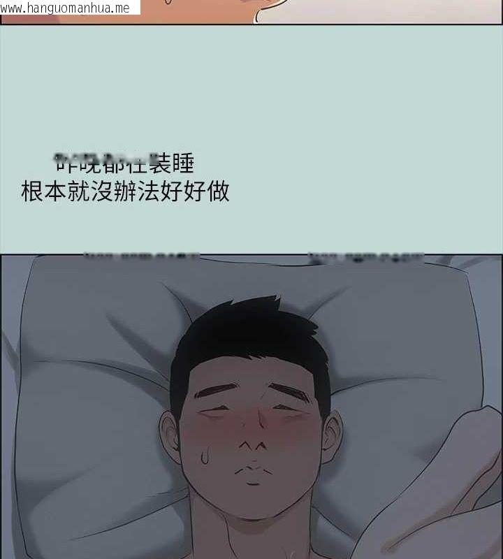 韩国漫画纵夏夜之梦(无码版)韩漫_纵夏夜之梦(无码版)-第39话-交配在线免费阅读-韩国漫画-第13张图片
