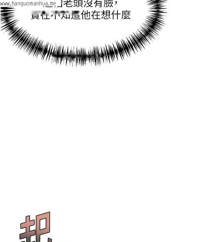 韩国漫画命运:贞洁欲女韩漫_命运:贞洁欲女-第32话-月夜忆威猛故雕...在线免费阅读-韩国漫画-第135张图片