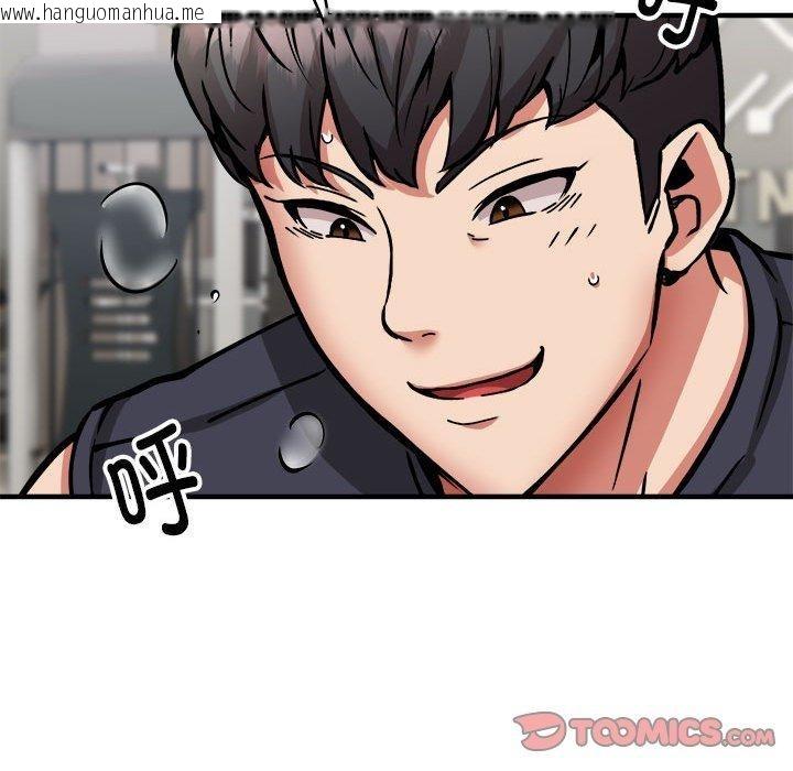 韩国漫画新都市外卖员韩漫_新都市外卖员-第39话在线免费阅读-韩国漫画-第141张图片