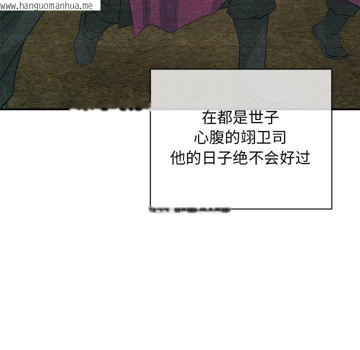 韩国漫画狂眼韩漫_狂眼-第55话在线免费阅读-韩国漫画-第108张图片