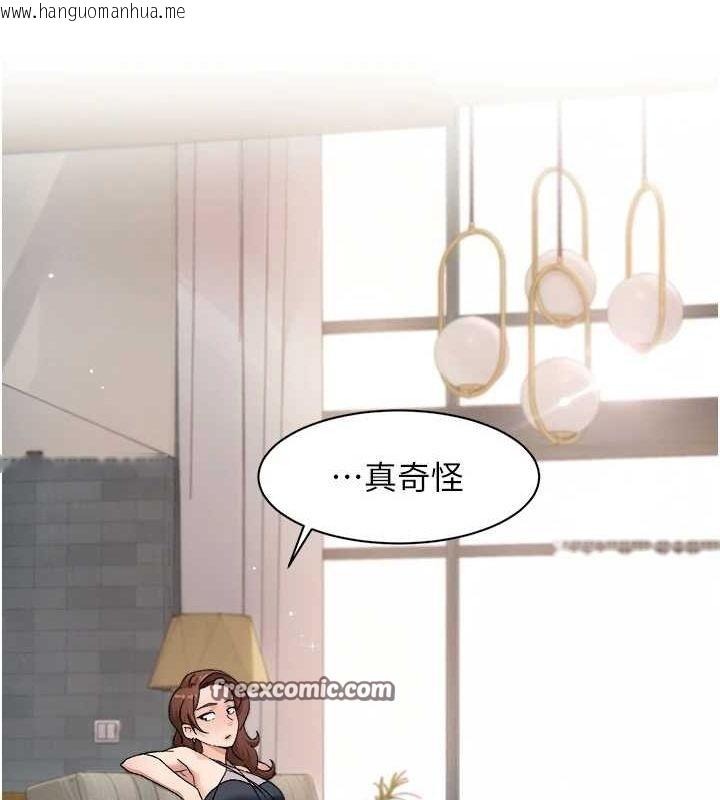 韩国漫画深层洁净达人韩漫_深层洁净达人-第25话-只有你会这样帮我在线免费阅读-韩国漫画-第16张图片