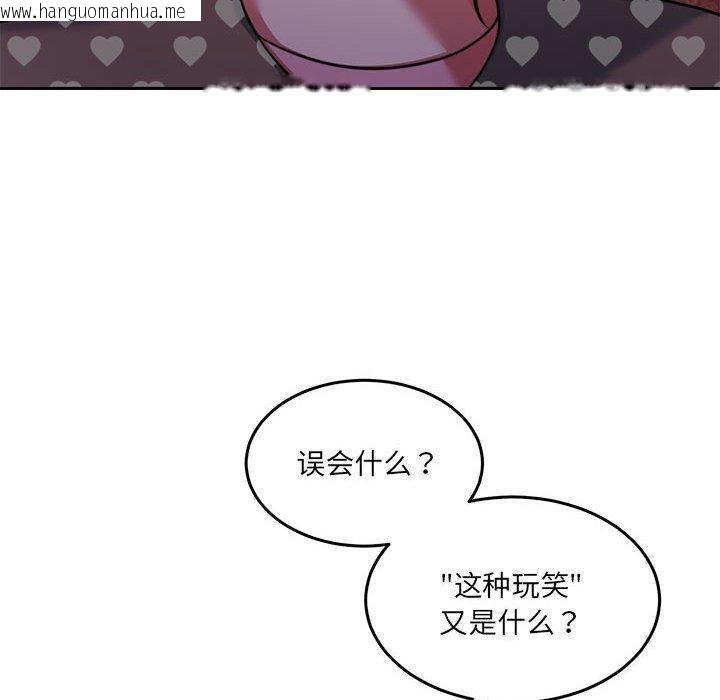 韩国漫画怀孕契约韩漫_怀孕契约-第27话在线免费阅读-韩国漫画-第20张图片