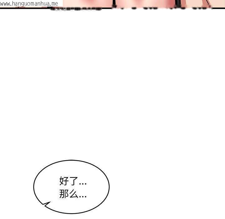 韩国漫画新都市外卖员韩漫_新都市外卖员-第39话在线免费阅读-韩国漫画-第61张图片