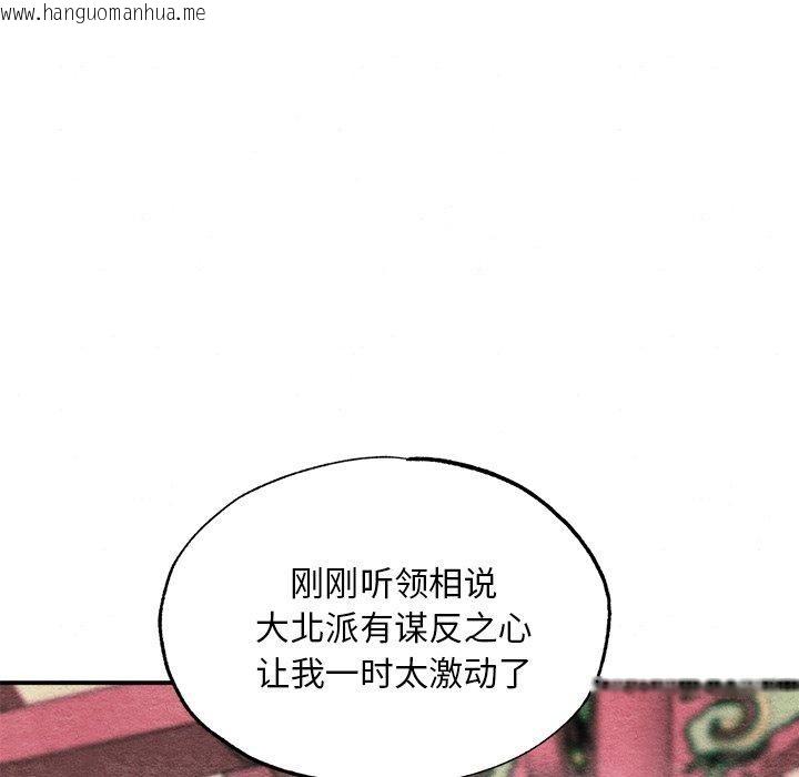 韩国漫画狂眼韩漫_狂眼-第55话在线免费阅读-韩国漫画-第84张图片