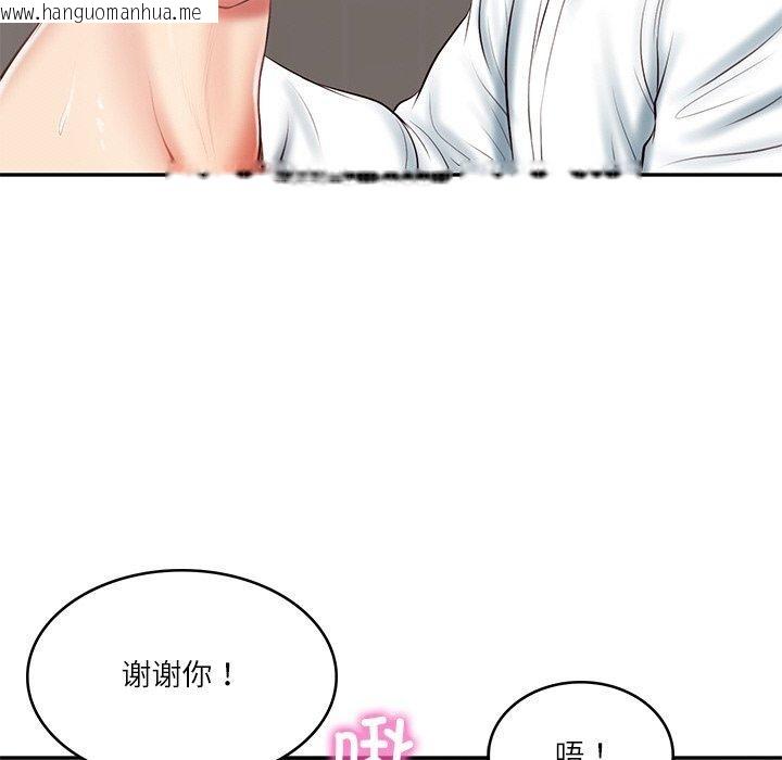 韩国漫画财阀家的女婿韩漫_财阀家的女婿-第22话在线免费阅读-韩国漫画-第136张图片