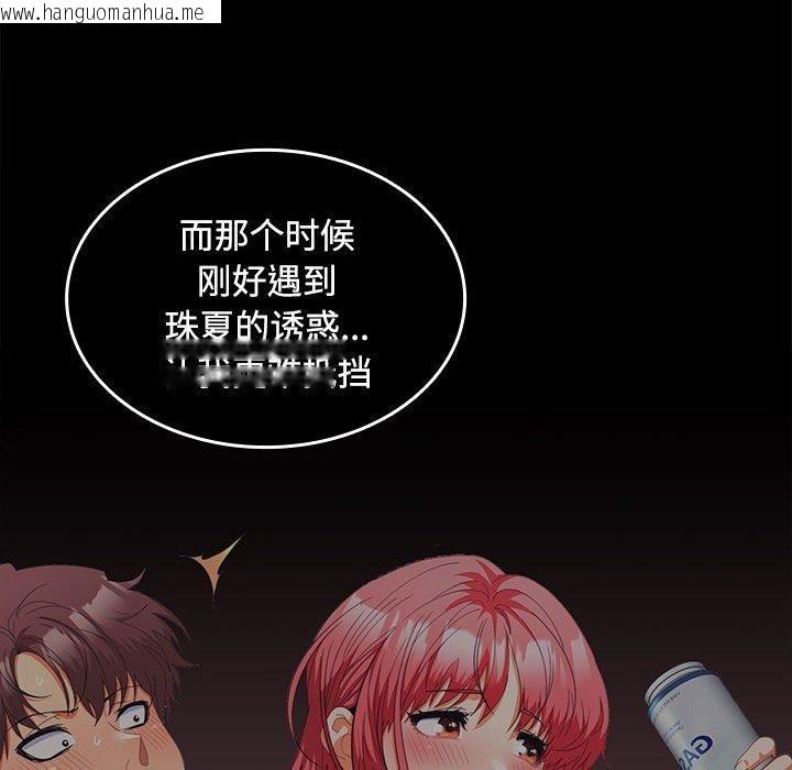 韩国漫画在公司偷偷爱韩漫_在公司偷偷爱-第45话在线免费阅读-韩国漫画-第58张图片