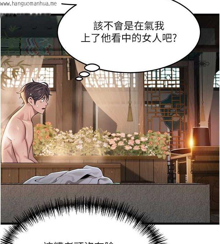 韩国漫画命运:贞洁欲女韩漫_命运:贞洁欲女-第32话-月夜忆威猛故雕...在线免费阅读-韩国漫画-第134张图片