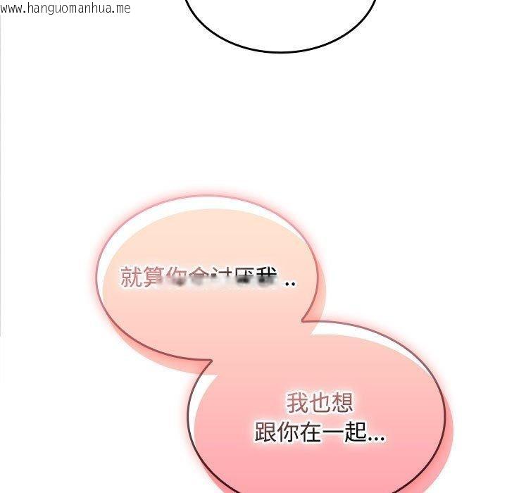 韩国漫画在公司偷偷爱韩漫_在公司偷偷爱-第45话在线免费阅读-韩国漫画-第99张图片