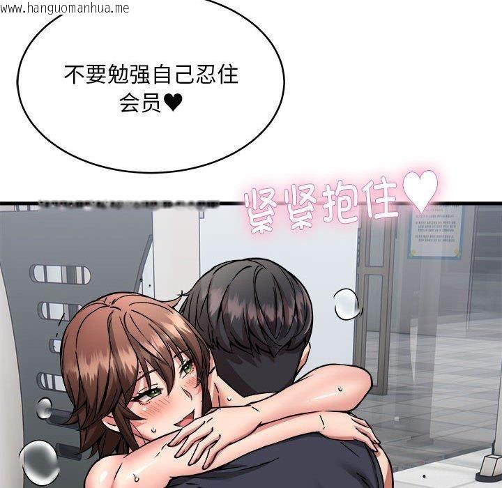 韩国漫画新都市外卖员韩漫_新都市外卖员-第39话在线免费阅读-韩国漫画-第119张图片
