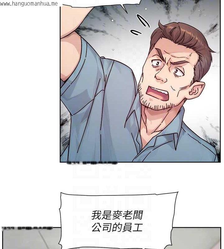 韩国漫画深层洁净达人韩漫_深层洁净达人-第25话-只有你会这样帮我在线免费阅读-韩国漫画-第43张图片