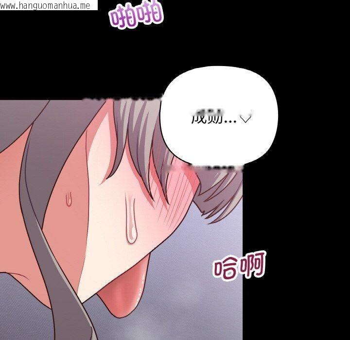 韩国漫画这公司归我了韩漫_这公司归我了-第44话在线免费阅读-韩国漫画-第47张图片