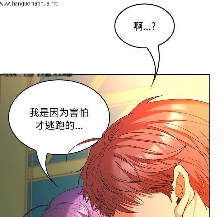 韩国漫画在公司偷偷爱韩漫_在公司偷偷爱-第45话在线免费阅读-韩国漫画-第85张图片