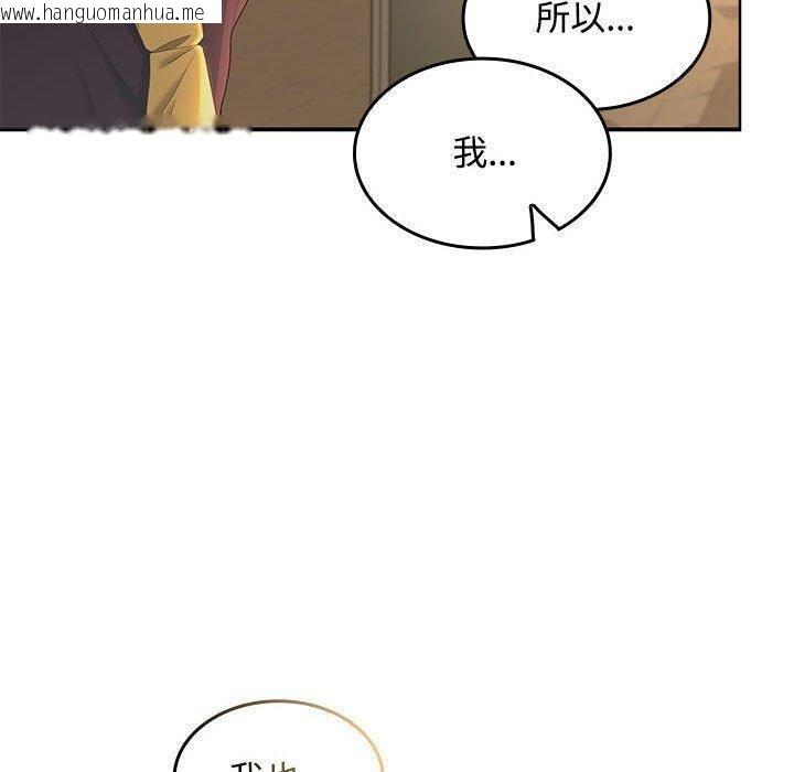 韩国漫画在公司偷偷爱韩漫_在公司偷偷爱-第45话在线免费阅读-韩国漫画-第80张图片